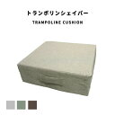 TrampolineCushion g|VFCp[