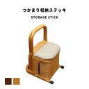 商品情報 品名 StorageStick つかまり収納ステッキ サイズ・容量 サイズ(約)：幅31.5×奥行39.5×高さ55cm 規格 ■生産地：インドネシア ■素材・成分：材質：籐・ラッカー塗装 注意事項 ■配送について □沖縄・離島配...