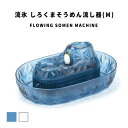 FlowingSomenMachine 流氷 しろくまそうめん流し器(M)