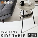 Round Side Table TChe[u