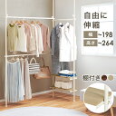 商品情報 品名 Hanger Rack 突っ張り伸縮ハンガーラック サイズ (約)幅158〜198×奥行24×高さ187〜264cm 素材 フレーム:スチール、棚板:プリント紙化粧繊維 その他 中国製 ■組立式 ■この商品は送料無料です（※ただし北海道・沖縄・離島は別途送料お見積します。ご注文前にお問い合わせ下さい。） 説明 幅やポールの高さが変えられるのでアウターからボトムスまでお部屋に合わせてたっぷり収納できます。バッグやボックス収納も置きやすい棚付き。Hanger Rack 突っ張り伸縮ハンガーラック 衣服 洋服 クローゼット収納 ラック 壁面収納 スチール アパレル 店舗 什器 ディスプレイ ブラウン ナチュラル おしゃれ おすすめ