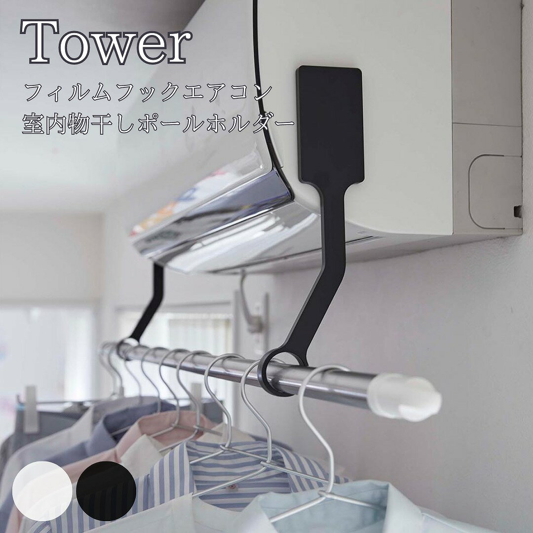 Tower  եեåʪݡۥ