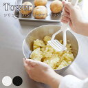 Tower タワー シリコーンハンドルポテトマッシャー