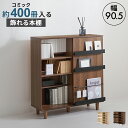 Book Shelf ブックシェルフ 幅90.5cm