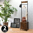 LOG ハンガー引出し2個付き