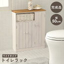 Toilet Rack トイレラック