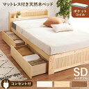 Mattress Bed マットレス付セミダブルベッド