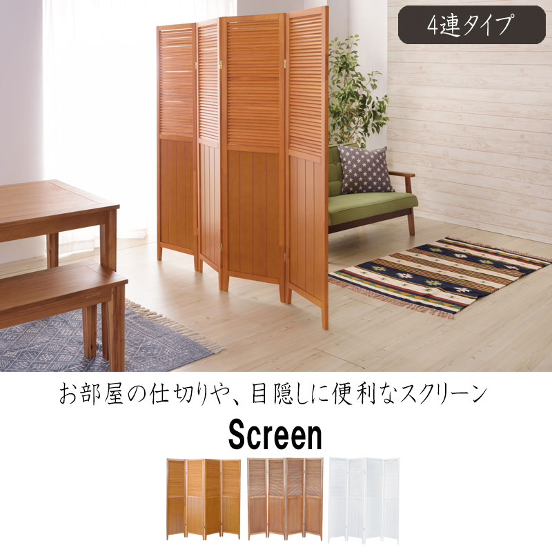 WoodScreen ウッドスクリーン4連の紹介画像2