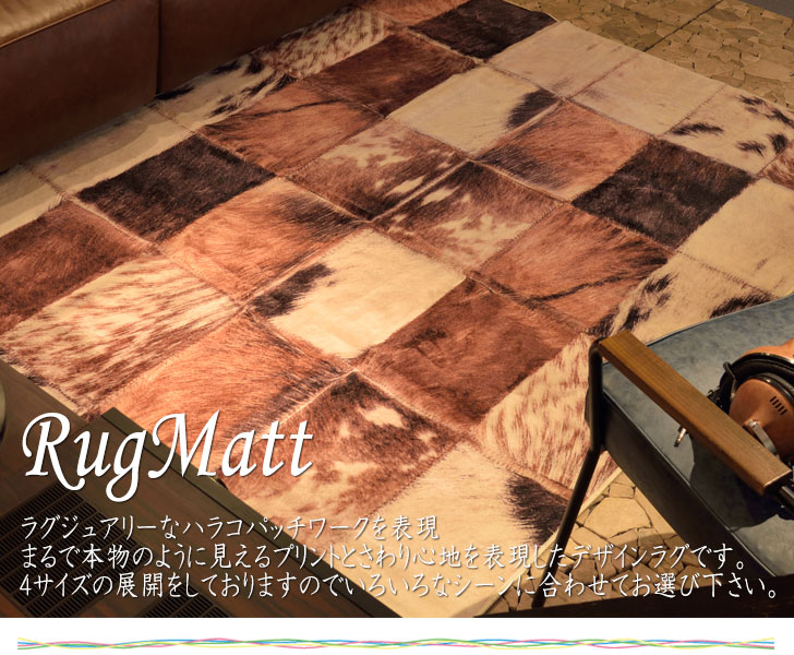 Marco マルコ ラグマット 130x180cm　(動物柄 アニマル柄 ゴージャス ラグ ラグジュアリー 高級感 玄関マット アンティーク おしゃれ)