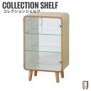 CollectionShelf コレクションシェルフ 3段