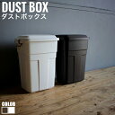 TrashCan トラッシュカン ダストボックス