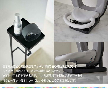 Tower タワー 補助便座スタンド (トイレ収納 トイレットペーパースタンド 収納雑貨 モダン 白 黒 ホワイト ブラック モノトーン おしゃれ)
