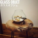 GlassSlimeObject ガラススライムオブジェ