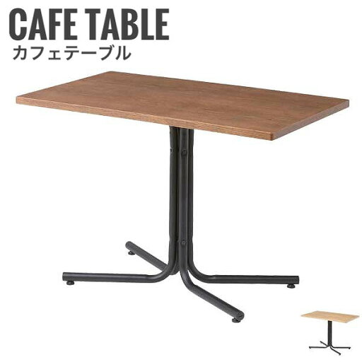 Dario ダリオ カフェテーブル 長方形タイプ Dario ダリオ カフェテーブル 長方形タイプ