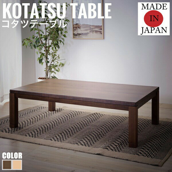 KotatsuCollection ĥơ֥ C 135cm