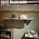 Skate Board Rack スケートボードラック