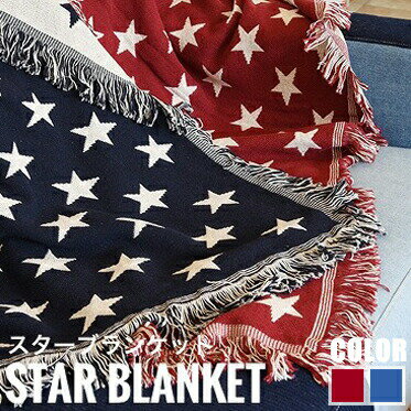 商品情報 品名 Star Blanket スターブランケット サイズ W 130 X D 150 材質 ポリエステル コットン 組立 不要Star Blanket スターブランケット　(星柄 スター 防寒 ポップ 可愛い ひざ掛け 赤 青 おすすめ おしゃれ) 可愛らしい星柄ブランケット