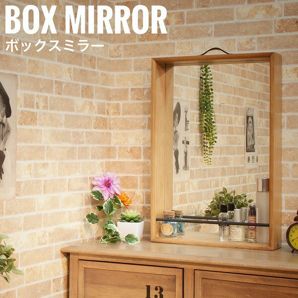 BoxMirror {bNX~[