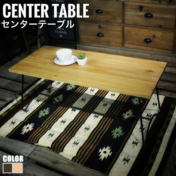 商品情報 品名 Liberia リベリア センターテーブル サイズ W100×D45×H40cm/約12.5kg 材質 ディープブラウン：マホガニー ミディアムブラウン：パイン ミックス：天然木 ラッカー塗装　アイアン（粉体塗装） 組立 お...