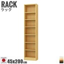 Tetrix テトリックス カラーラック 幅45cmx高さ200cm