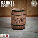 Baresto バレスト 中樽タイプ