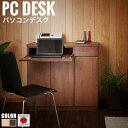 TED テッド PC デスク 幅90cm