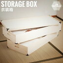 桐衣装箱 2段 高さ30cm 隅金具付