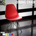 EamesShellChair イームズシェルチェア