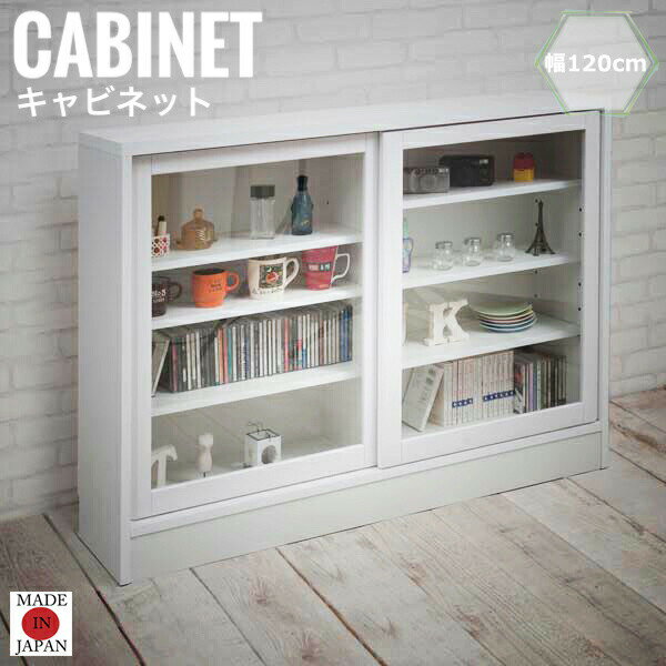 商品情報 品名 Byakuya 白夜 キャビネット 幅120cm サイズ 本体：約幅120.5×奥行29.5×高さ88cm /約24kg 扉内寸/（左右共通）約幅57×奥行24× 高さ73.5cm 棚板/可動式：6枚(6cmピッチ・7段階) 耐荷重量/天板：約10kg 材質 前板：天然木桐材（ウレタン樹脂塗装） 本体：強化プリント紙化粧繊維板 組立 組立不要(完成品) 説明 圧迫感がなく、シンプルデザインに仕上げた【Byakuya】シリーズ。 桐の木目とデザインが優しい雰囲気を醸しだす、職人が組み上げた、日本製の完成品のガラスキャビネット。 引き戸式の扉は、滑車付きで動きもスムーズ。引き戸式ならわずかなスペースで開閉が可能。 取り出し易い引き戸式でコレクションの収納に最適。 グラスやフィギュア、骨董品などあらゆるディスプレイに。Byakuya 白夜 キャビネット 幅120cm　(ガラスキャビネット 収納棚 引戸式 省スペース 国産 ホワイト 白 シンプル モダン スリム 完成品 おしゃれ) 圧迫感がなく、シンプルデザインに仕上げた収納家具シリーズ