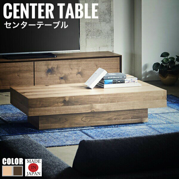 Raichou ライチョウ センターテーブル