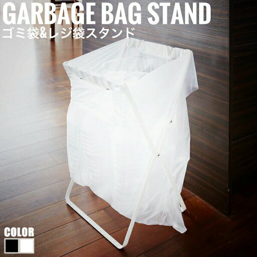 Tower タワー ゴミ袋&レジ袋スタンド (ゴミ箱,ダストボックス,くず入れ,分別,45L,スリム,折り畳み,ダイニング) Tower タワー ゴミ袋&レジ袋スタンド (ゴミ箱,ダストボックス,くず入れ,分別,45L,スリム,折り畳み,ダイニング)