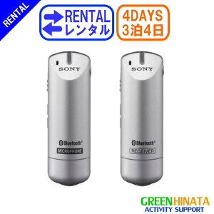 【レンタル】 【3泊4日AW3】 ソニー ワイヤレスマイクロホン オプション SONY ECM-AW3 エレクトレットコンデンサーマイクロホン販売