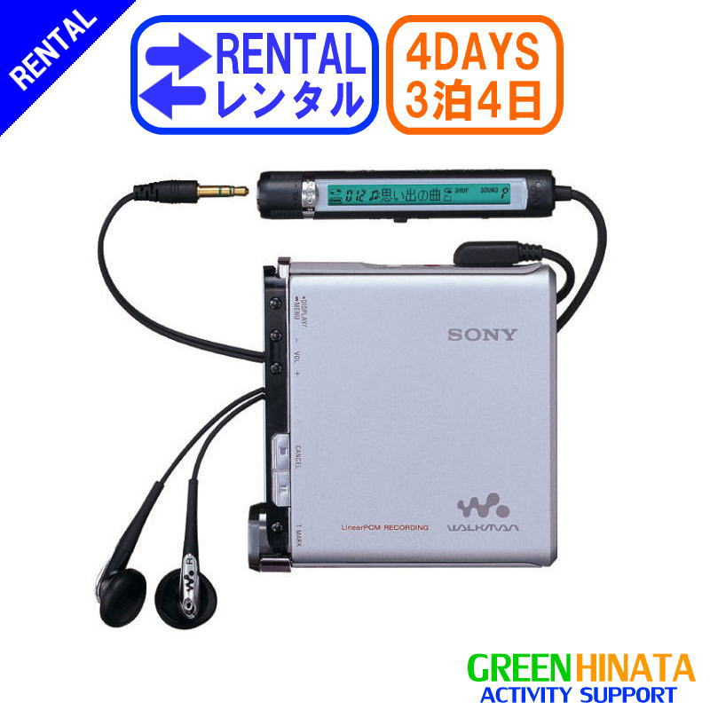   ソニー Hi-MD ウォークマン ポータブ mdプレーヤー SONY MZ-RH1 録音再生ポータブルMD レンタル