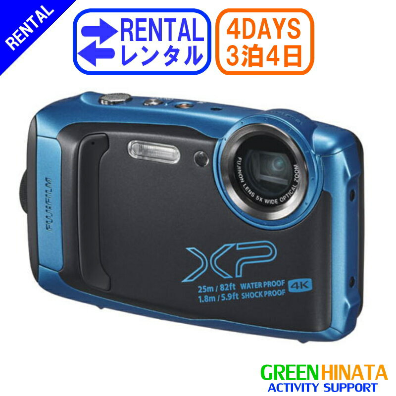 【レンタル】 【3泊4日FinePix XP140】 