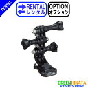【レンタル】 【オプションFRONT】 ゴープロ ヘルメットフロントマウント オプション GOPRO AHFMT-001 ヘルメットマウント 【Rental O...