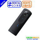 【レンタル】 【3泊4日THETA S】 リコー 全天球カメラ 360度 RICOH THETA S ...