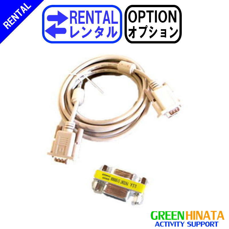 ڥ󥿥 ڥץRGB5M  ¾ RGBĹ֥5m ץ OTHERS RGB5M ץ RGB ߥD-sub 15pin Rental Option Not for sale