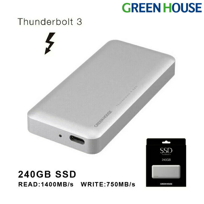 【6月5日限定100 ポイントバック抽選】 外付けSSD 240GB Thunderbolt TM3 GH-SSDTB3A240 ssd 420gb 外付けハードディスク 外付けssd apple mac pro データ 保存 画像 動画 グリーンハウス