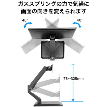 【送料無料・メーカー直販】モニターアーム ディスプレイ スタンド 32インチ 8KGまで GH-AMDC1-BK | 置き型 据え置き 上下調節 水平 VESA規格対応 アーム モニター グリーン 液晶ディスプレイ タッチパネル 液晶モニターアーム 1画面 pcモニターアーム グリーンハウス