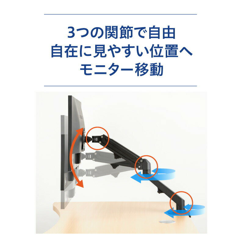 モニターアームガススプリング式液晶ディスプレイ用アームGH-AMDJ1軽い力で自在に動く4軸アームディスプレイアームpcモニターアーム液晶ディスプレイアーム液晶モニターアームグリーンハウス
