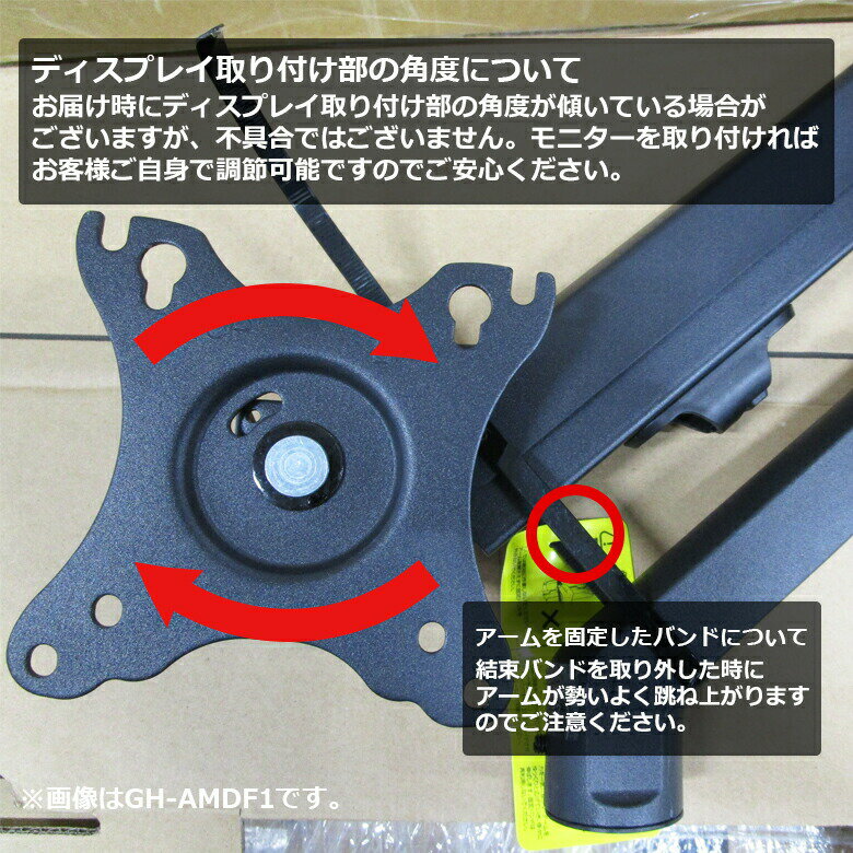 4月9日20時からセールスタートモニターアームガス10インチ~27インチ対応GH-AMCD01ディスプレイアームブラック水平垂直4軸VESAディスプレイ液晶モニターアームゲーミングおすすめ調整簡単コスパポールグリーンハウス