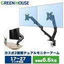 サンワサプライ 32~65型対応ディスプレイスタンド CR-PL55BK(代引不可)【送料無料】