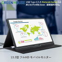 【4月20日は0のつく日♪】 モバイルモニター 13.3インチ フルHD 1920×1080 HDMI GH-ELCU13A-BK Type-C ステレオスピーカー 高画質 ポータブル ディスプレイ 13.3型 軽量 薄型 ノングレア Switch Android iPhone グリーンハウス