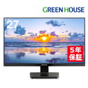 27型 ワイド 液晶ディスプレイ フルHD 1920 × 1080 GH-ELCW27C-BK DisplayPort HDMI モニター 27インチ スピーカー パソコンモニター PCモニター 液晶モニター オフィス VESA ステレオ グリーンハウス