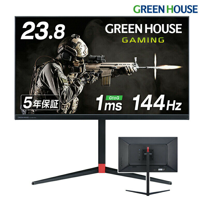 【5月20日は5のつく日】 ゲーミングモニター 144Hz 23.8型 フルHD 1920x1080 ノングレア GH-GLCC238AZ-BK モニター 23.8インチ ゲーミングディスプレイ ゲーム HDMI VESA PCモニター パソコン PS5 Switch グリーンハウス