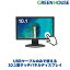 ֡42420볫ϡ USB³ åѥͥ 10.1 ֱվǥץ쥤 10.1  PC˥ GH-LCU10A-BK ˥ ѥ˥ վ˥ PC˥ PCǥץ쥤 ꡼ϥפ򸫤