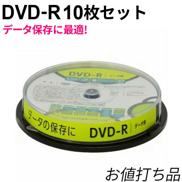 楽天グリーンハウスストア　楽天市場店【6月1日限定ポイント2倍】 DVD-R 4.7GB 10枚 スピンドル メディア データ用 録画用 GH-DVDRDB10 dvd-r dvdr dvd r 録画 録画dvd 録画dvd-r 映画 動画 地上デジタル放送 大容量 グリーンハウス