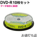 【4月24日20時～セール開始】 DVD-R 4.7GB 10枚 スピンドル メディア データ用 録画用 GH-DVDRDB10 dvd-r dvdr dvd r 録画 録画dvd 録画dvd-r 映画 動画 地上デジタル放送 大容量 グリーンハウス