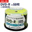 25100%ݥȥХå DVD-R 4.7GB 50 ԥɥ ǥ ǡ Ͽ GH-DVDRCB50 dvd-r dvdr dvd r Ͽ Ͽdvd Ͽdvd-r ǲ ư Ͼǥ  ꡼ϥ