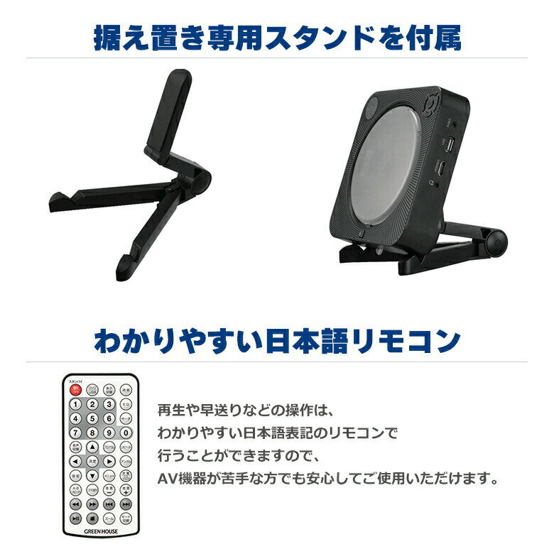 ワイヤレススピーカーDVD/CDプレーヤーGH-DVPWGE-BKBluetoothFMラジオUSBメモリー動画音楽静止画グリーンハウス
